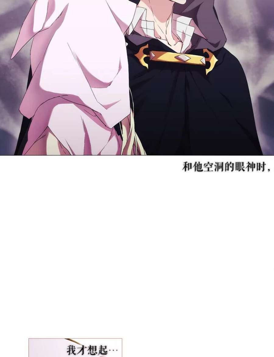 当恶女恋爱时46.又见丹尼尔