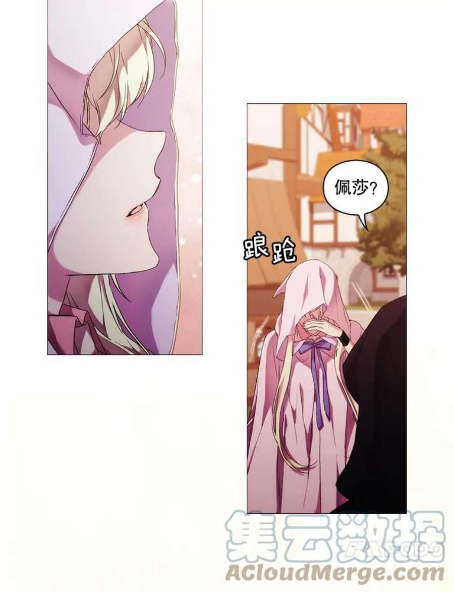 当恶女恋爱时46.又见丹尼尔