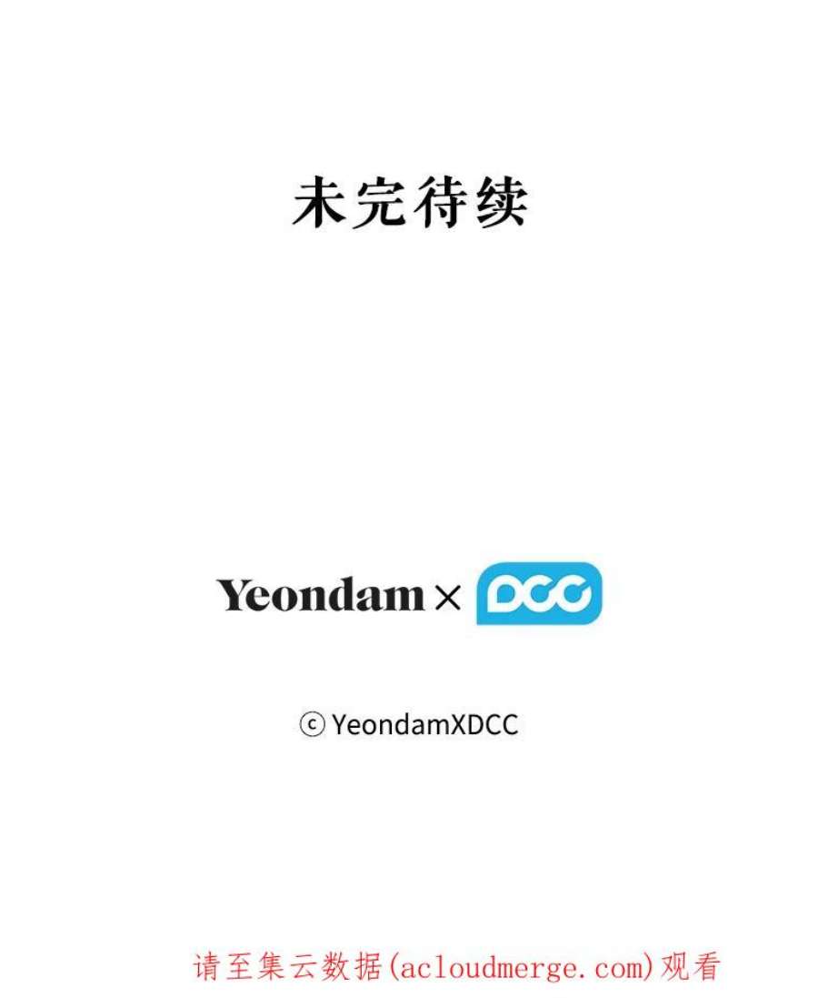 当恶女恋爱时46.又见丹尼尔