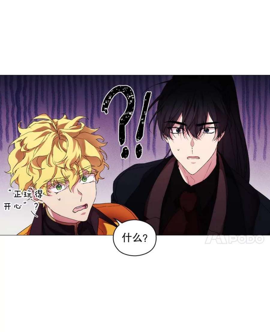 当恶女恋爱时47.热闹的庆典