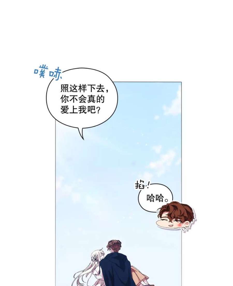 当恶女恋爱时47.热闹的庆典