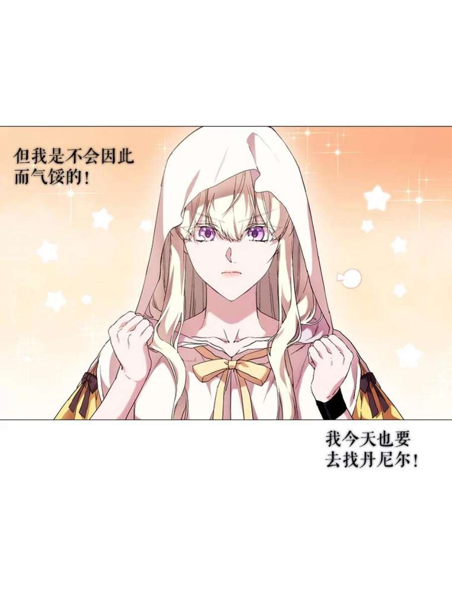 当恶女恋爱时47.热闹的庆典