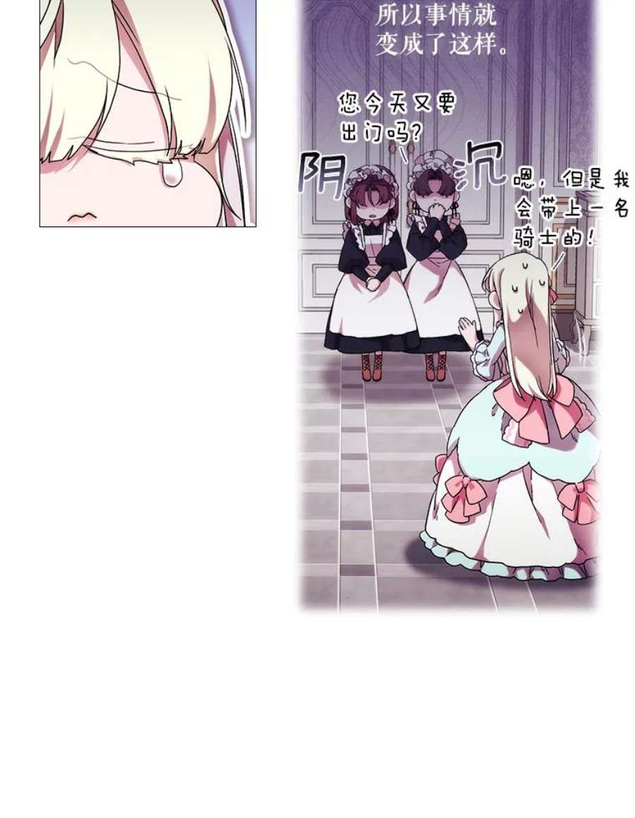 当恶女恋爱时47.热闹的庆典