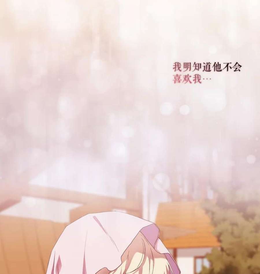 当恶女恋爱时47.热闹的庆典