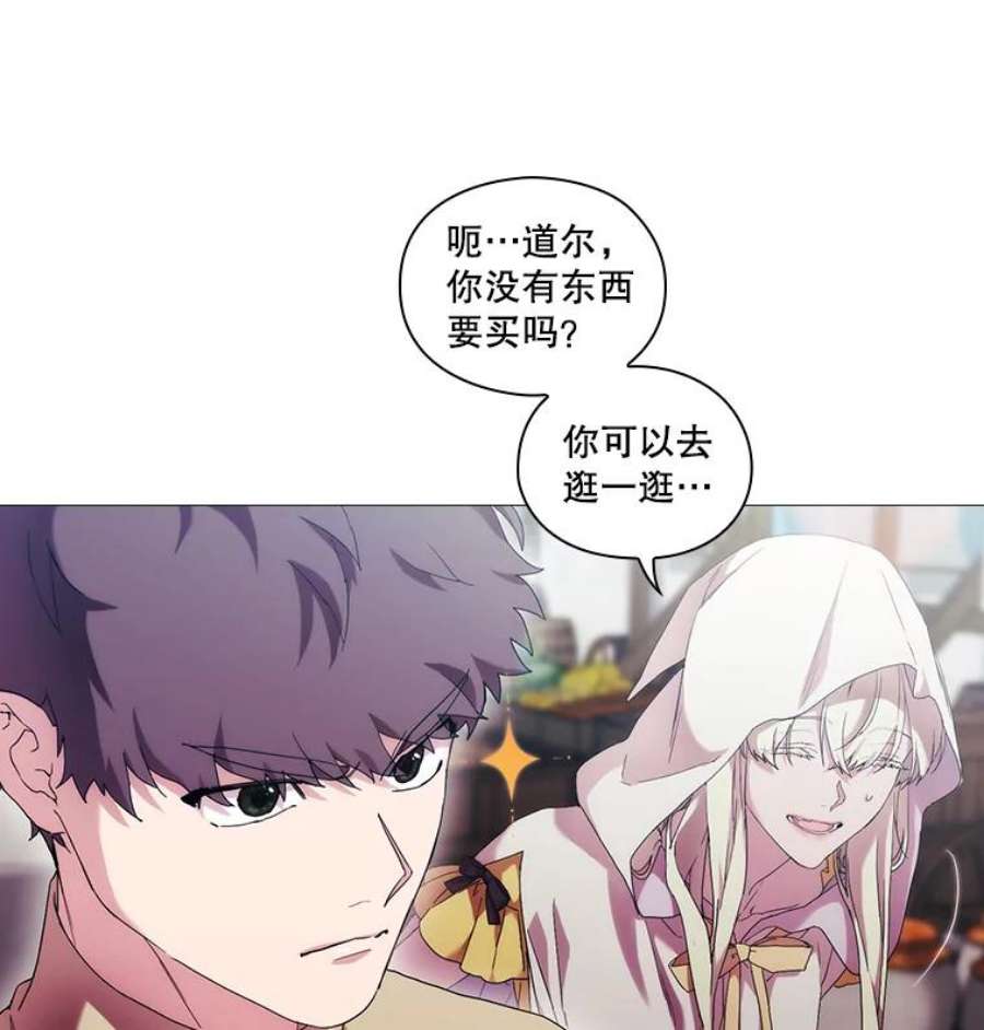 当恶女恋爱时47.热闹的庆典