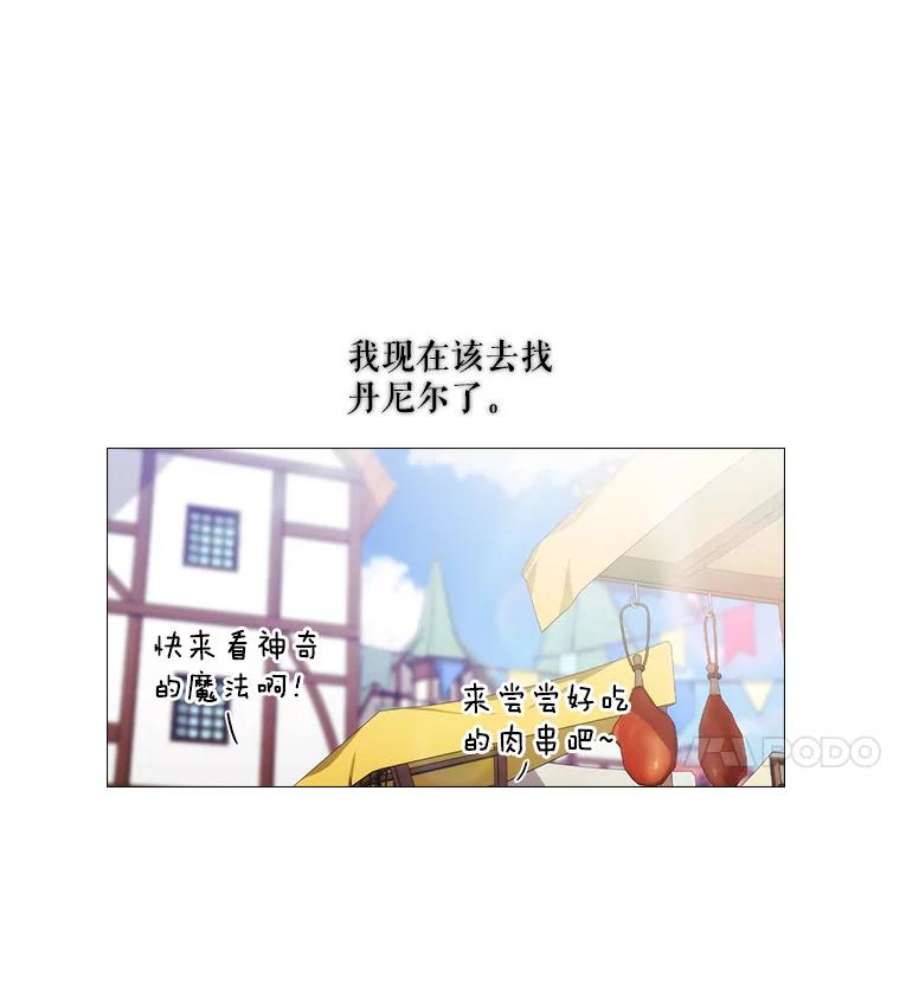 当恶女恋爱时47.热闹的庆典