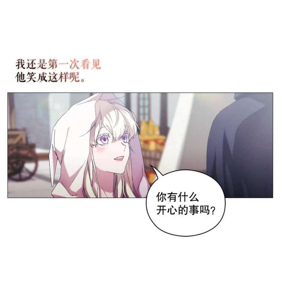 当恶女恋爱时47.热闹的庆典