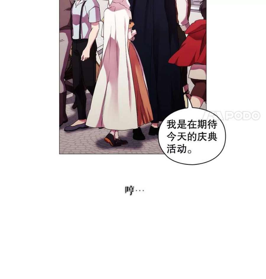 当恶女恋爱时47.热闹的庆典