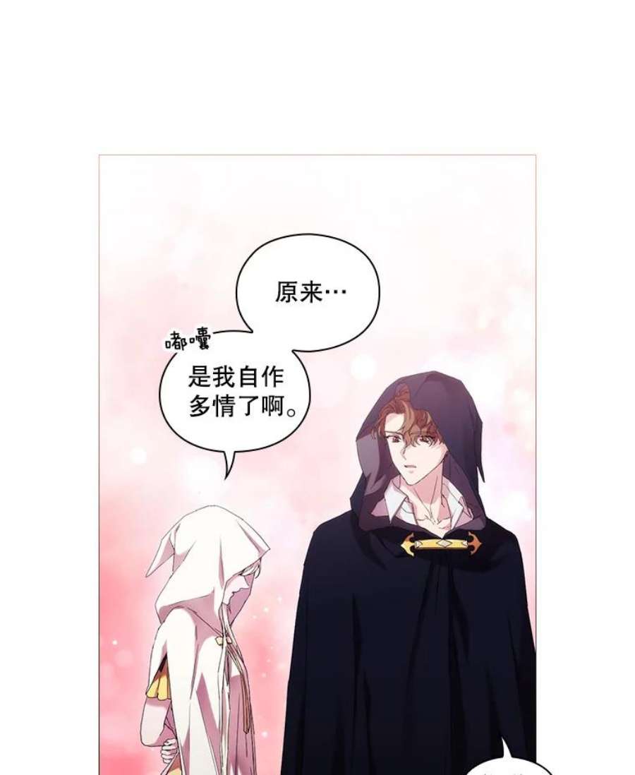 当恶女恋爱时47.热闹的庆典