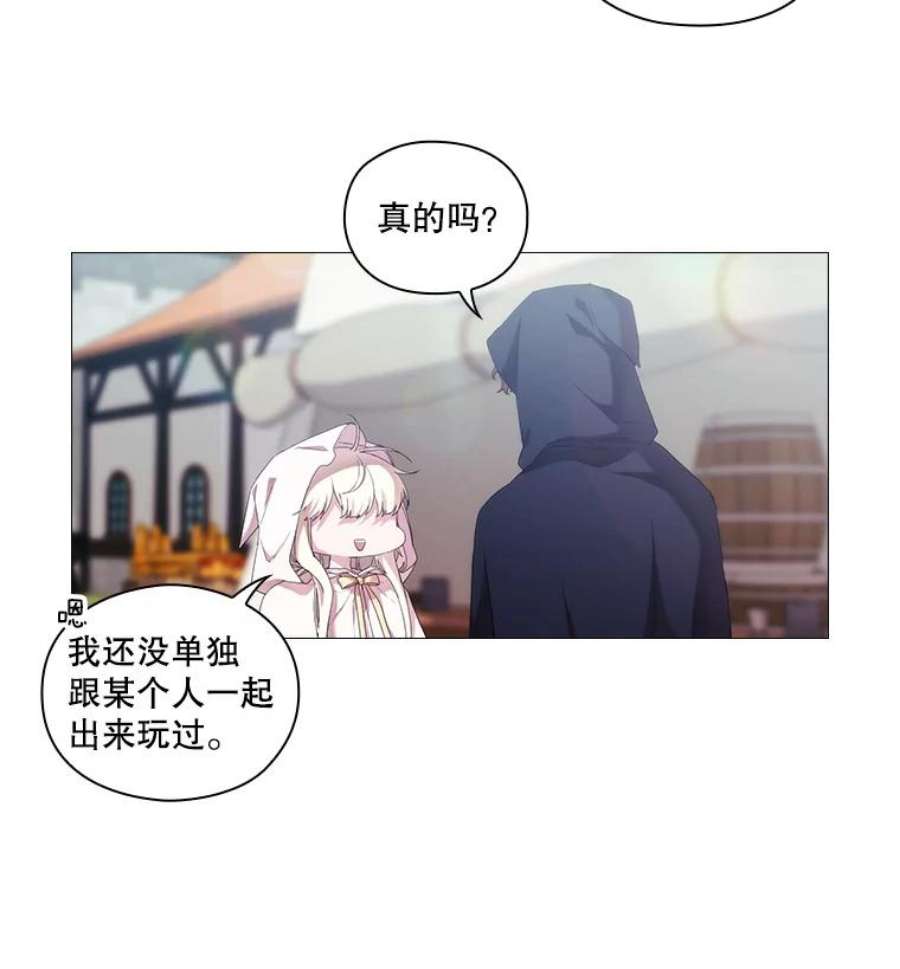 当恶女恋爱时47.热闹的庆典