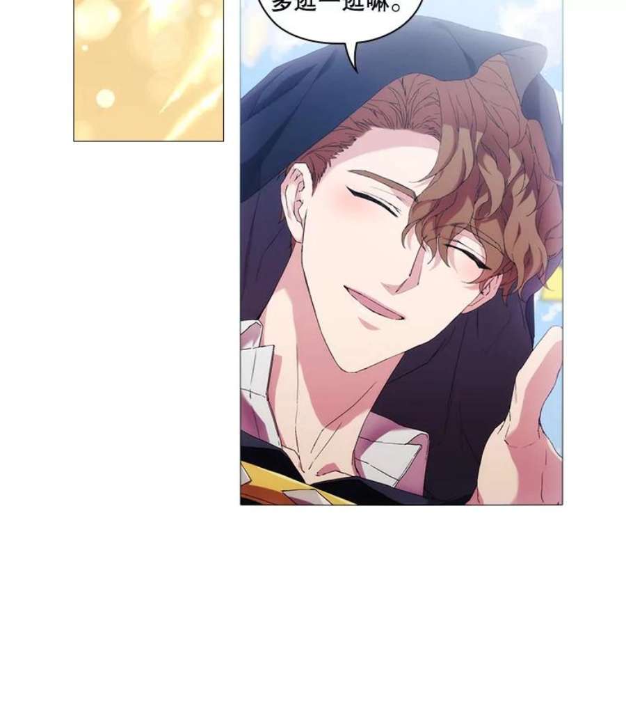 当恶女恋爱时47.热闹的庆典