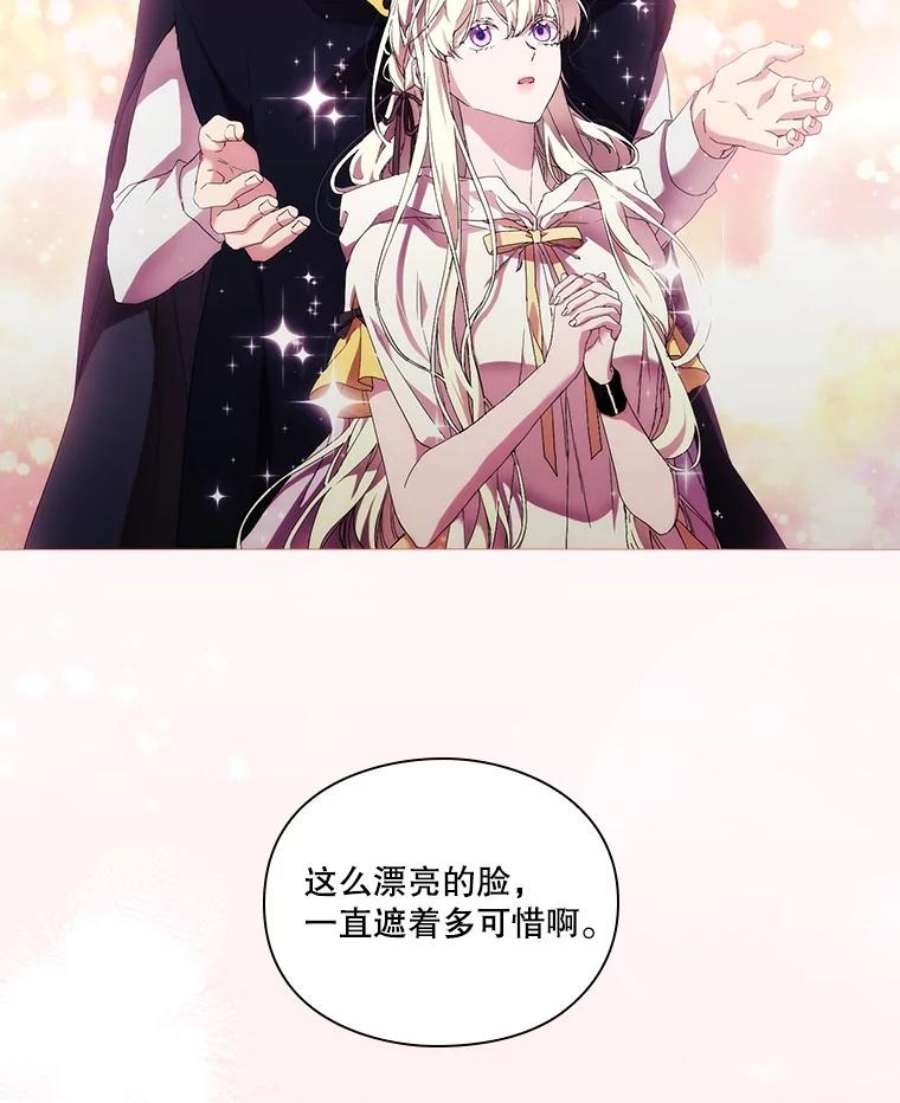 当恶女恋爱时47.热闹的庆典