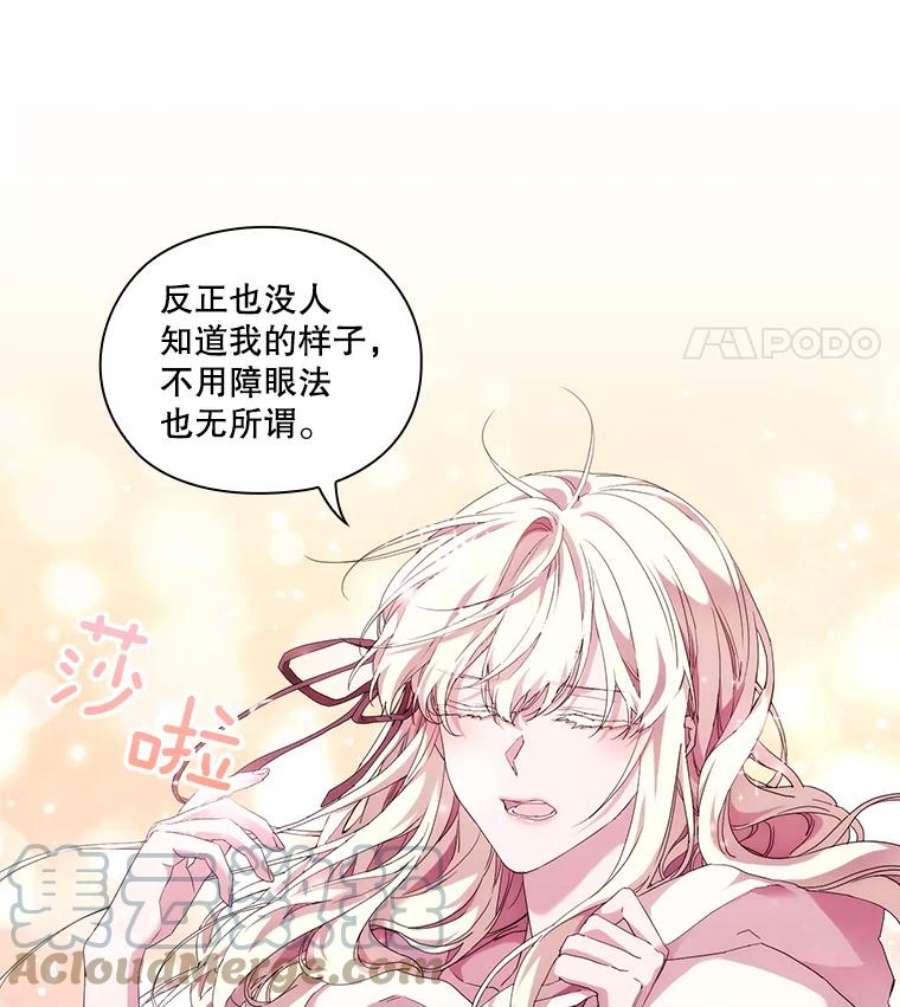 当恶女恋爱时47.热闹的庆典