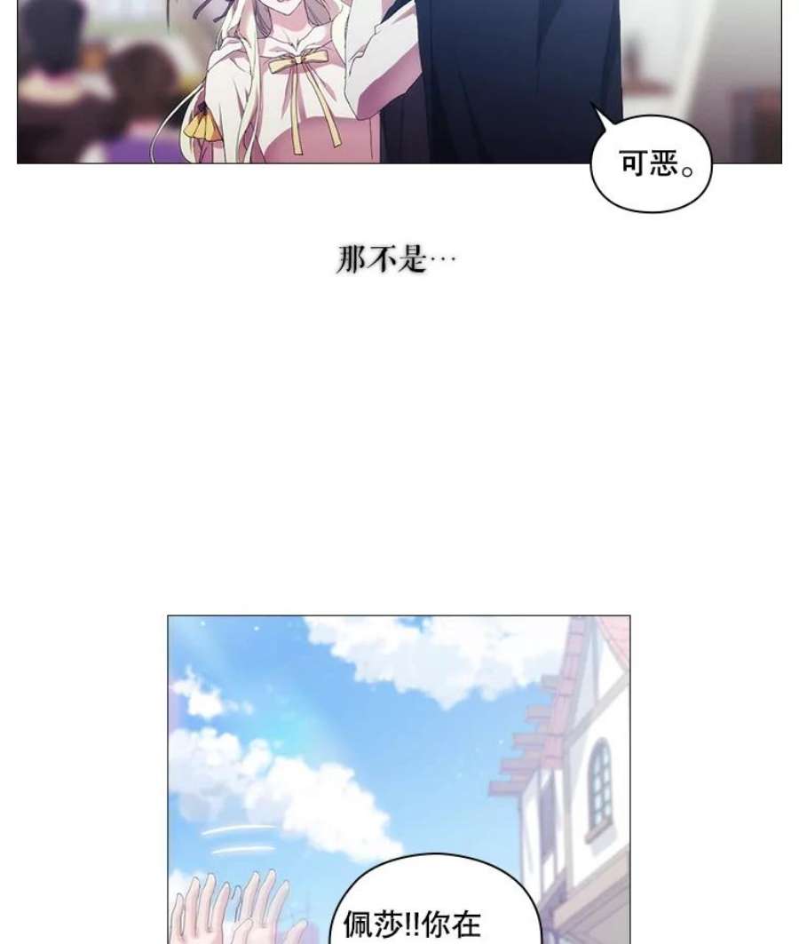 当恶女恋爱时47.热闹的庆典