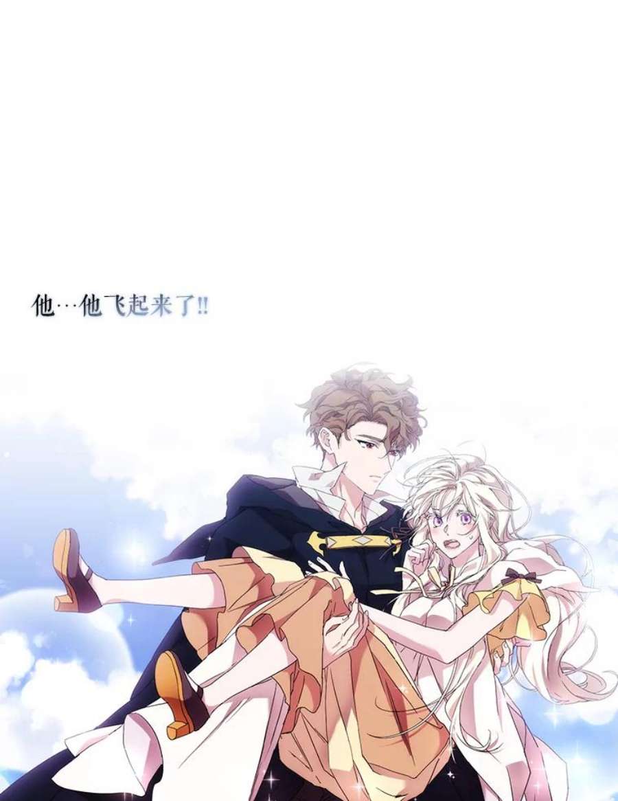 当恶女恋爱时47.热闹的庆典