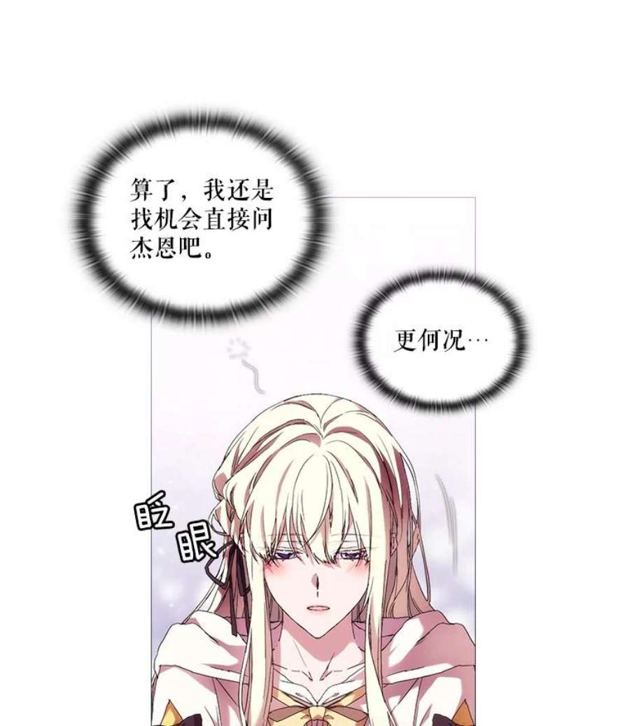 当恶女恋爱时49.关于人工精灵