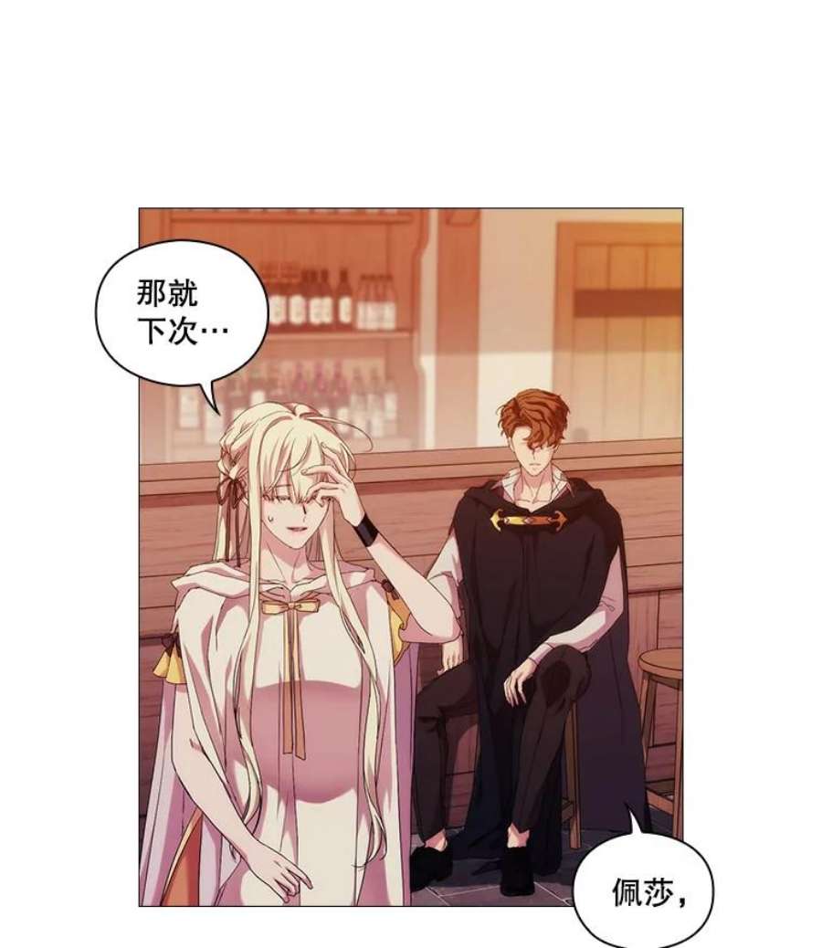 当恶女恋爱时49.关于人工精灵