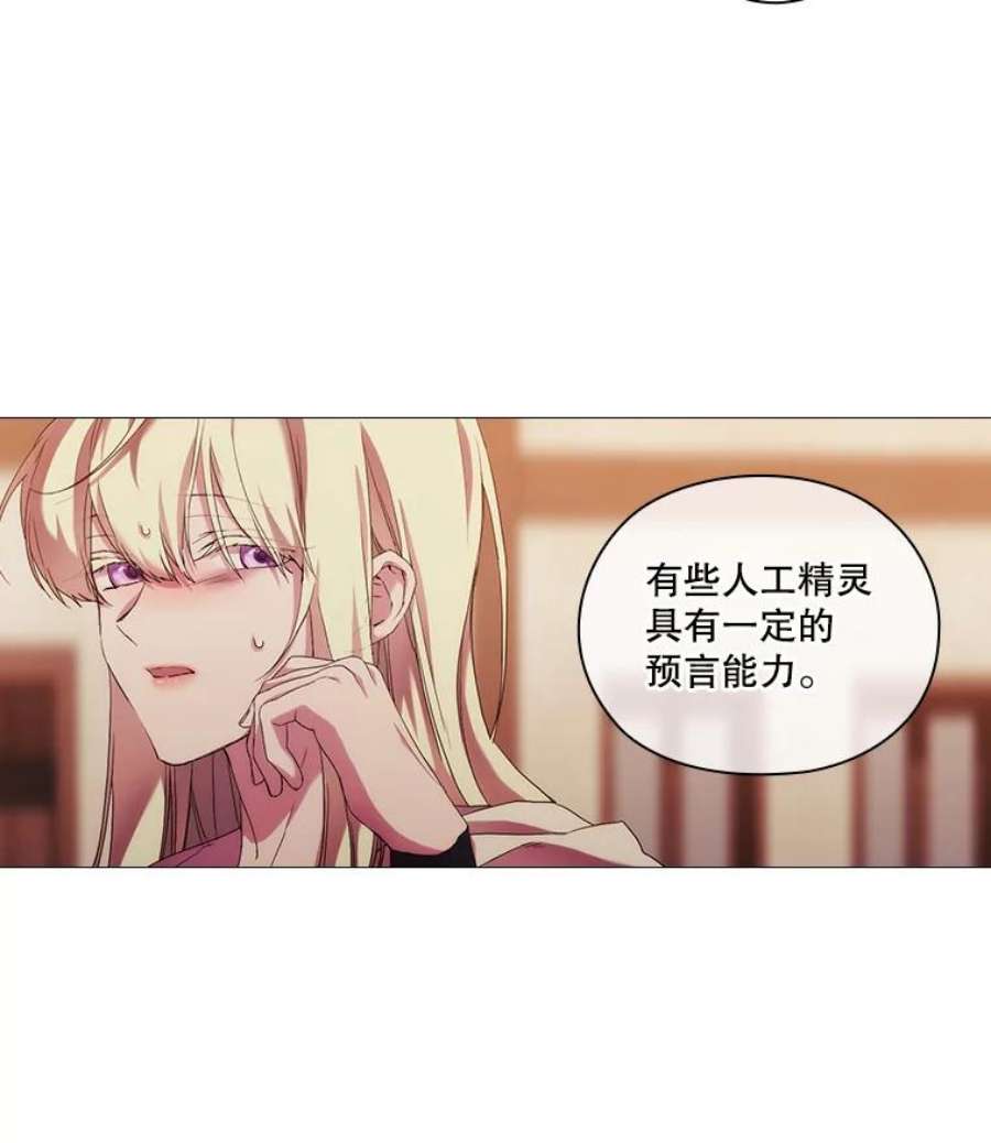 当恶女恋爱时49.关于人工精灵