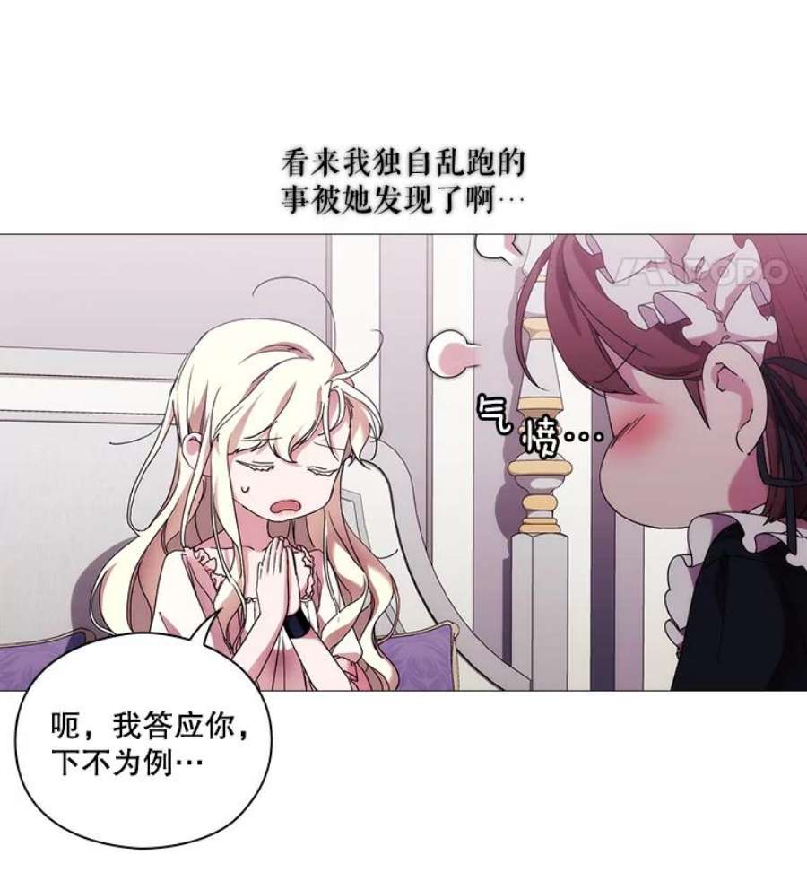 当恶女恋爱时49.关于人工精灵