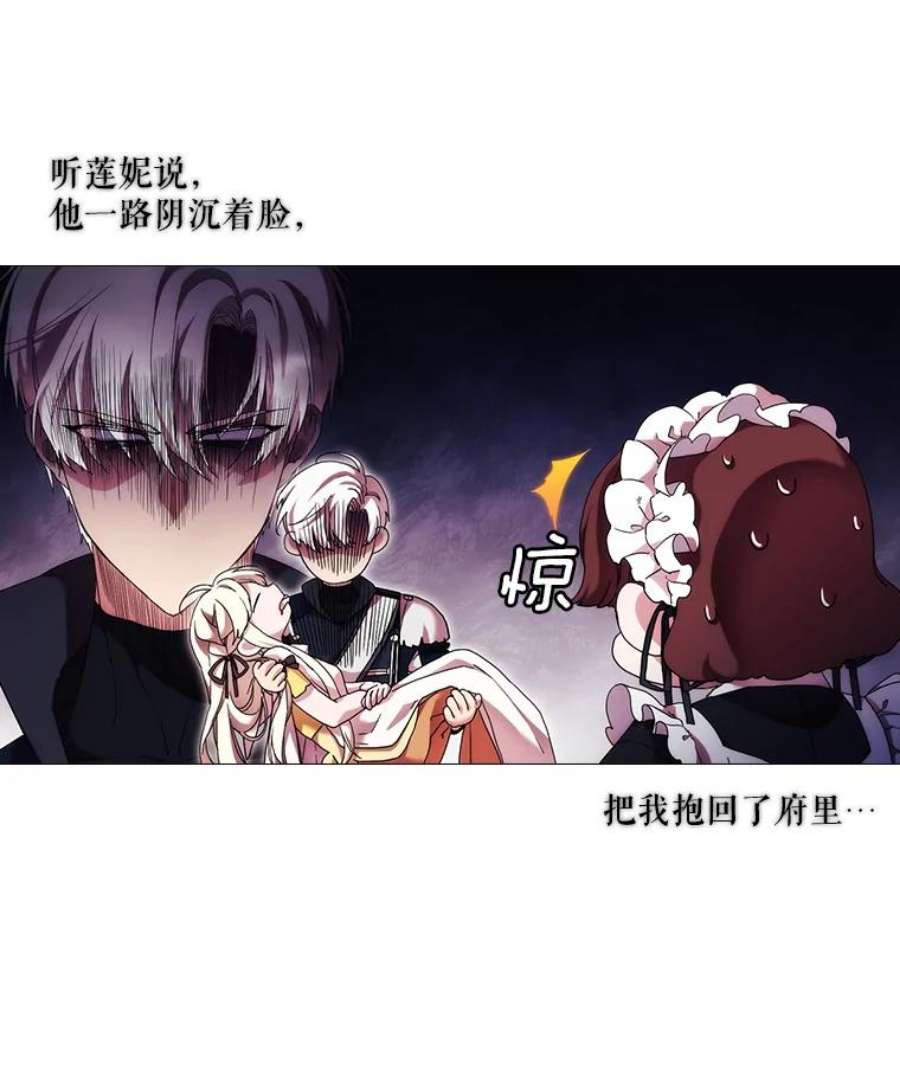 当恶女恋爱时49.关于人工精灵