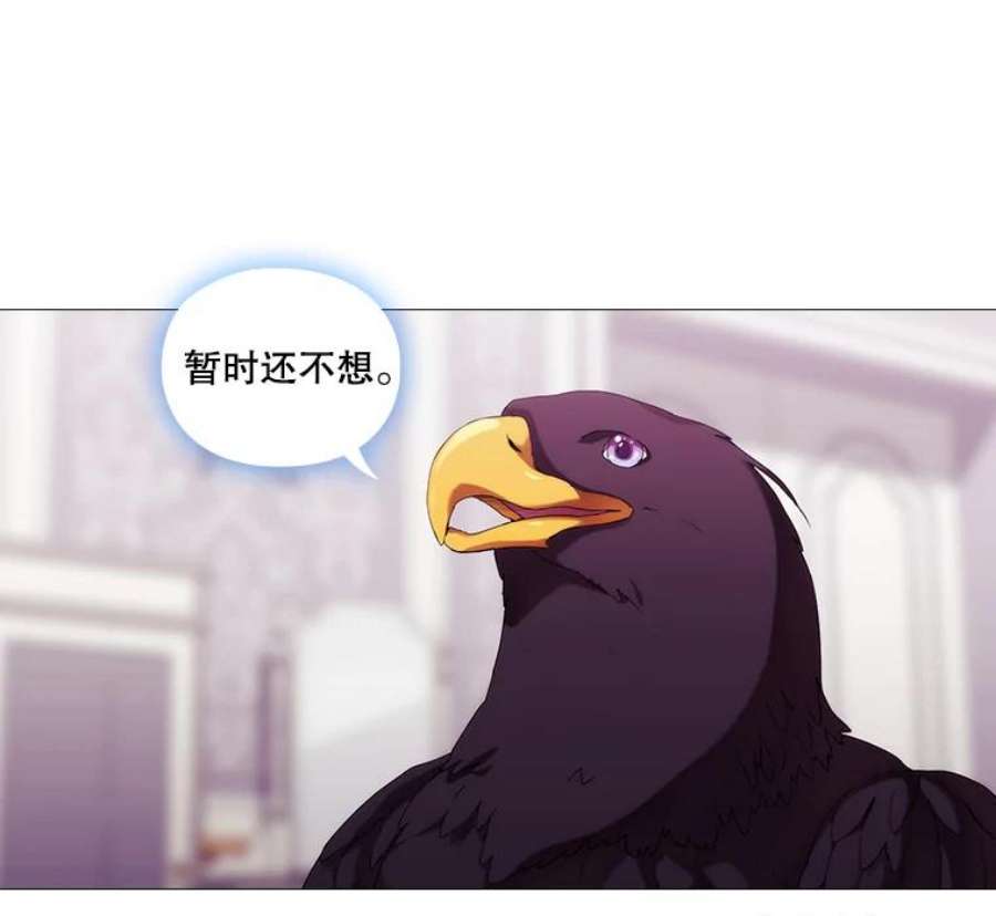 当恶女恋爱时49.关于人工精灵