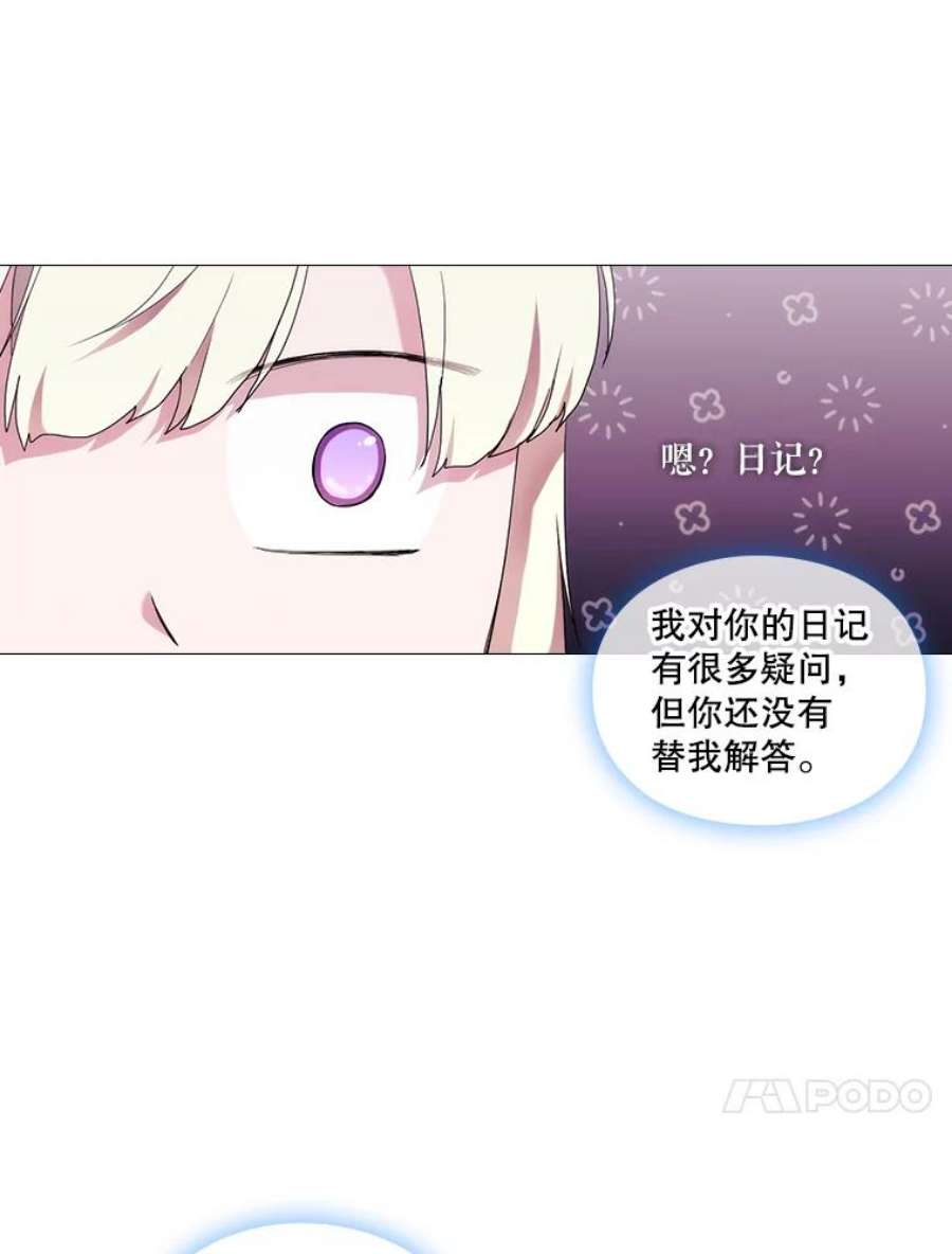 当恶女恋爱时49.关于人工精灵