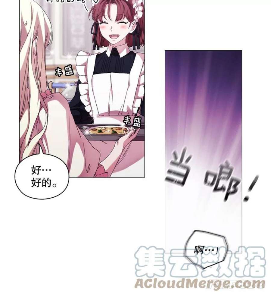 当恶女恋爱时49.关于人工精灵