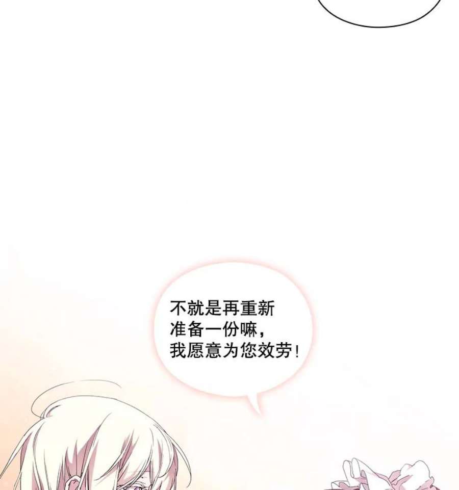 当恶女恋爱时49.关于人工精灵