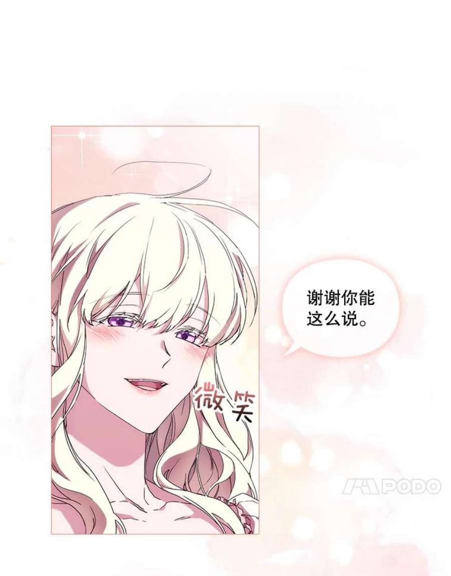 当恶女恋爱时49.关于人工精灵