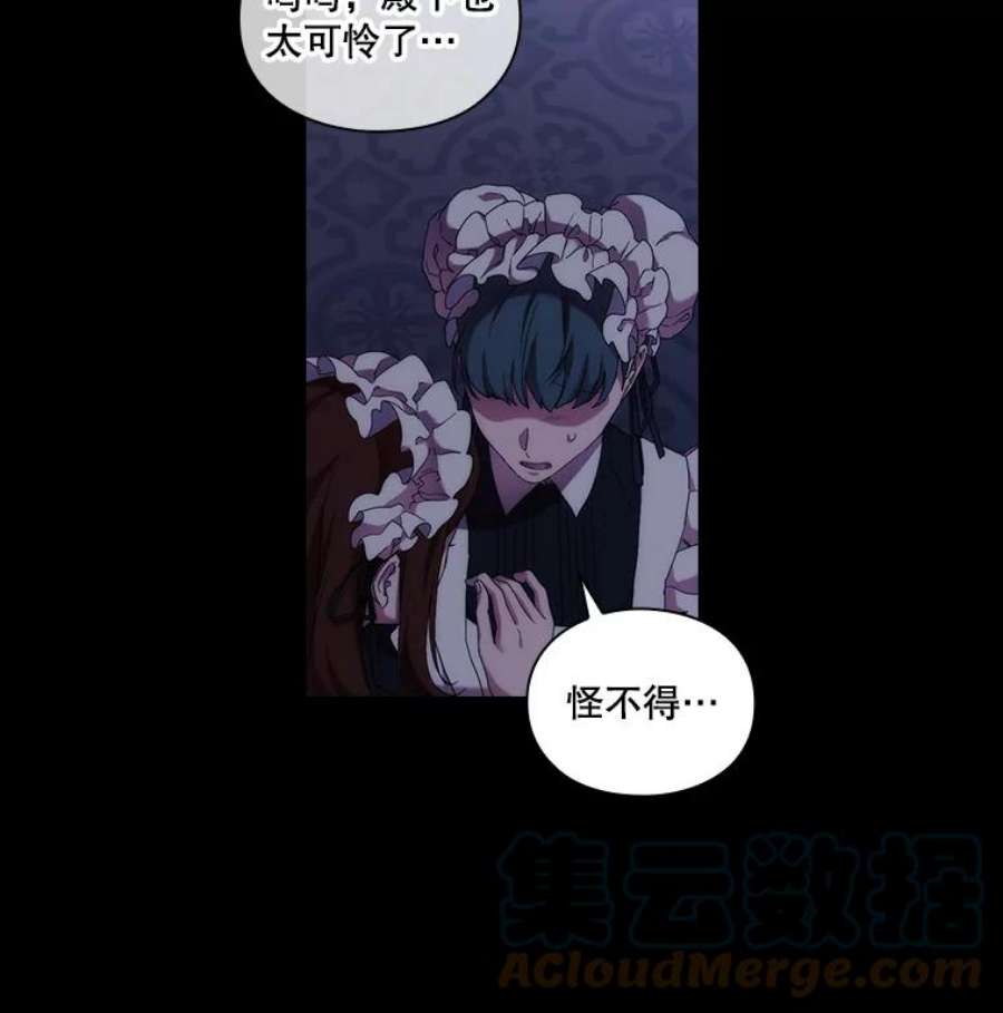 当恶女恋爱时49.关于人工精灵