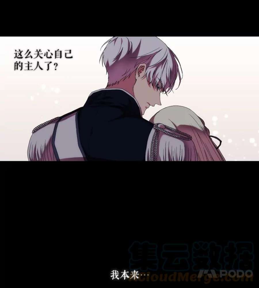 当恶女恋爱时50.写话信