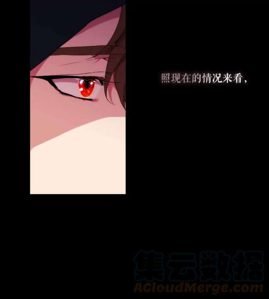 当恶女恋爱时50.写话信