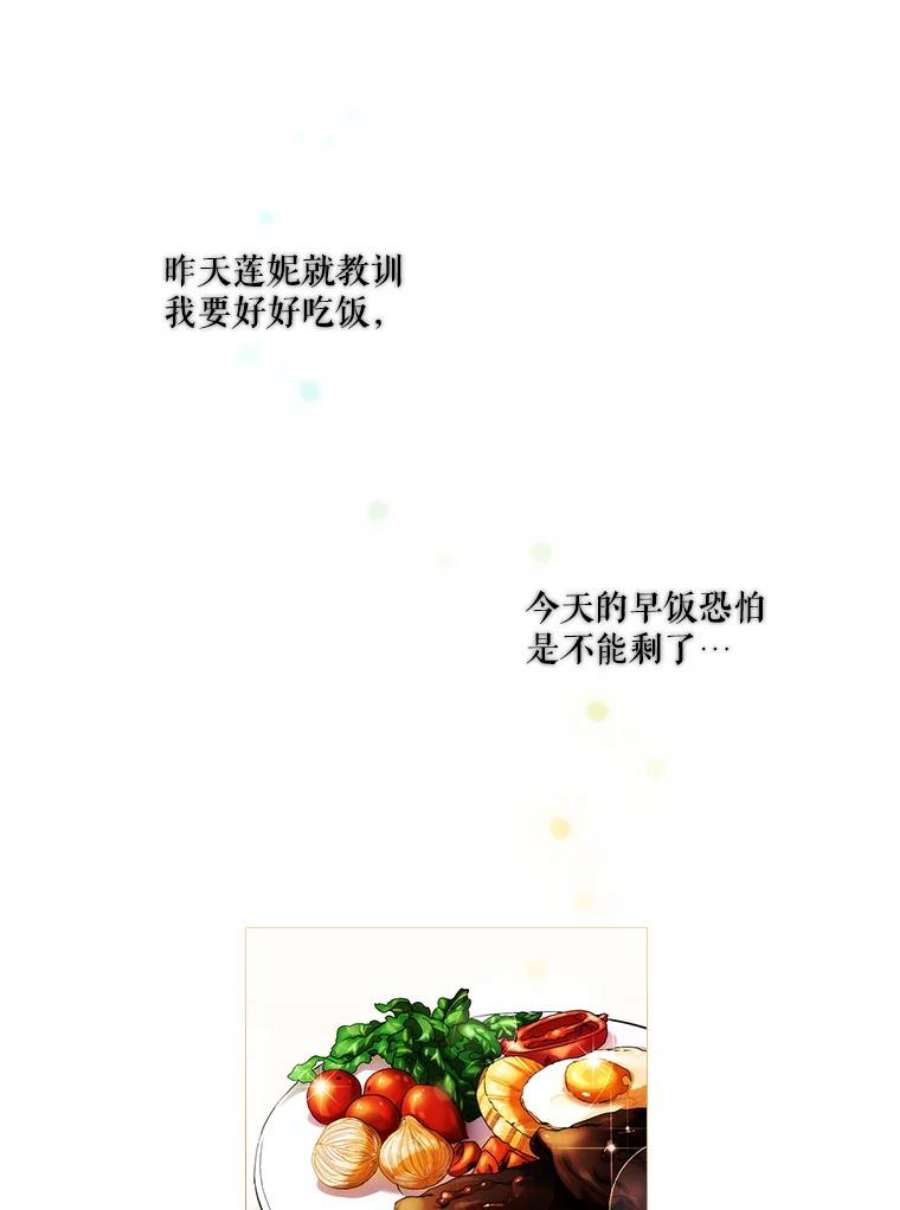 当恶女恋爱时50.写话信