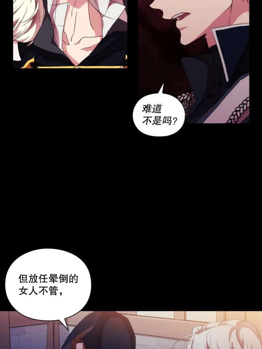 当恶女恋爱时50.写话信