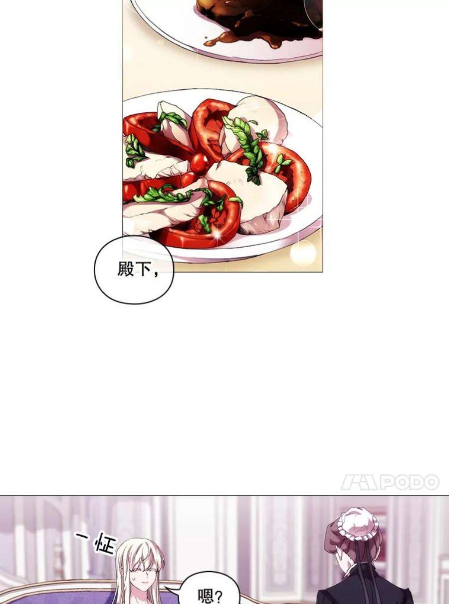 当恶女恋爱时50.写话信