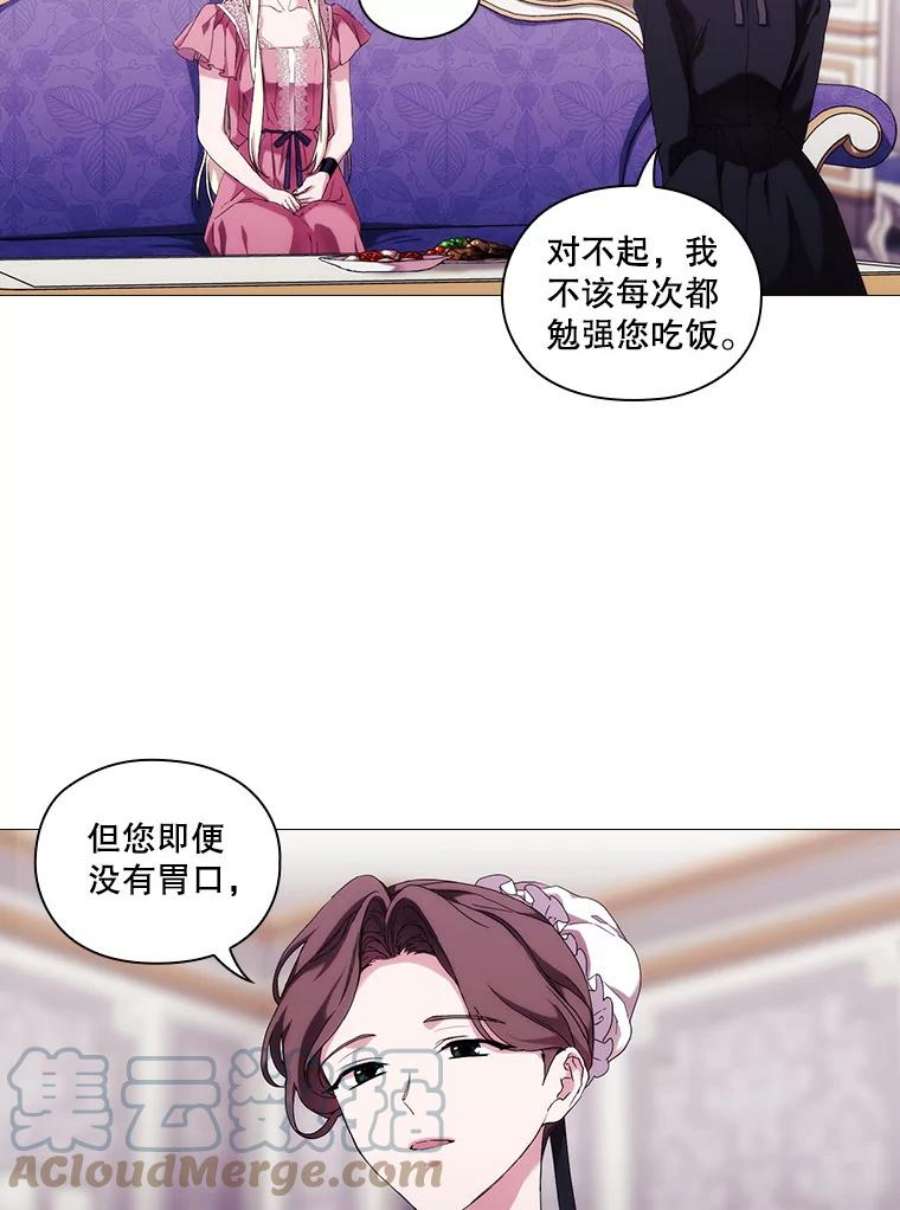 当恶女恋爱时50.写话信