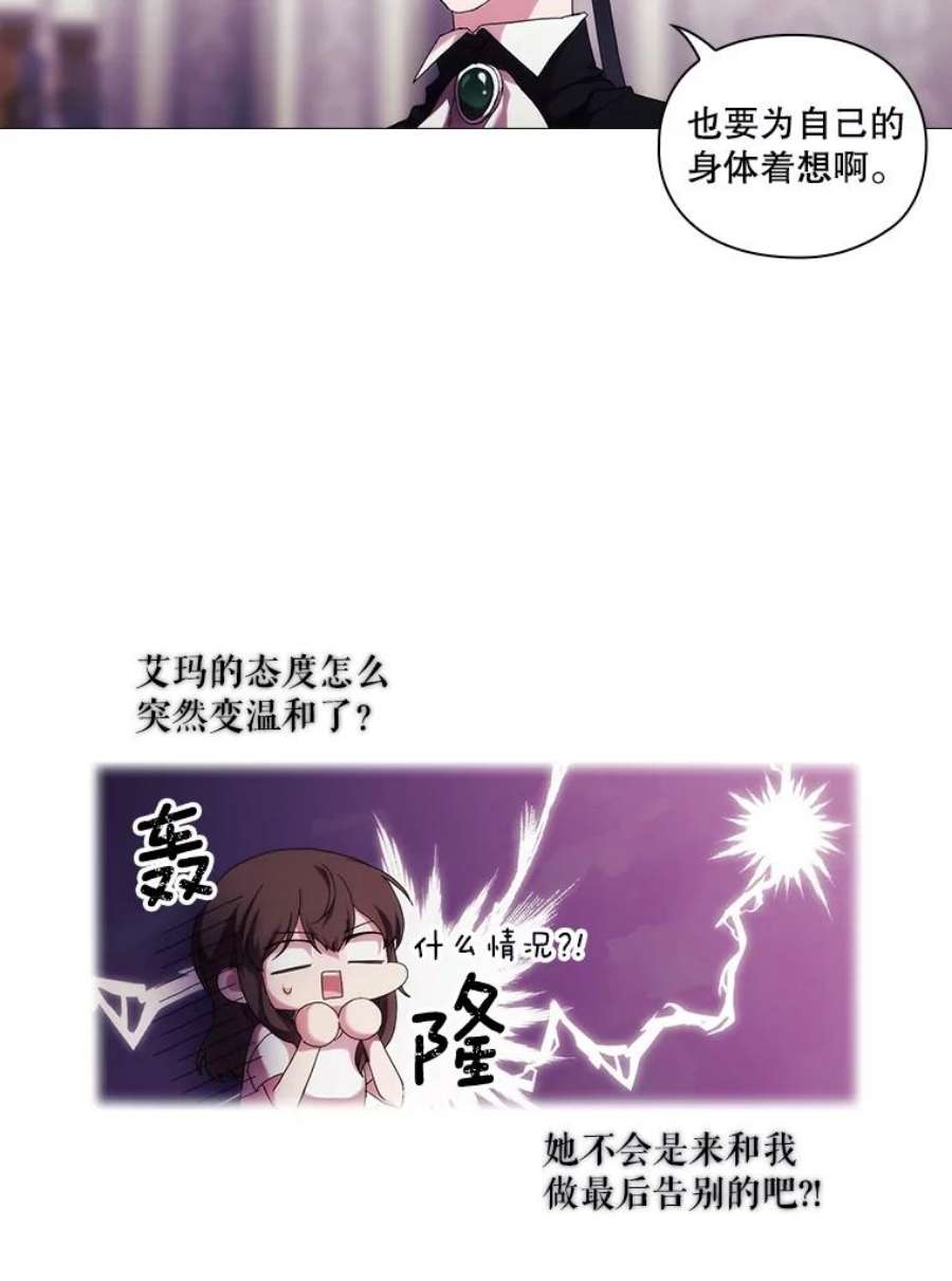 当恶女恋爱时50.写话信