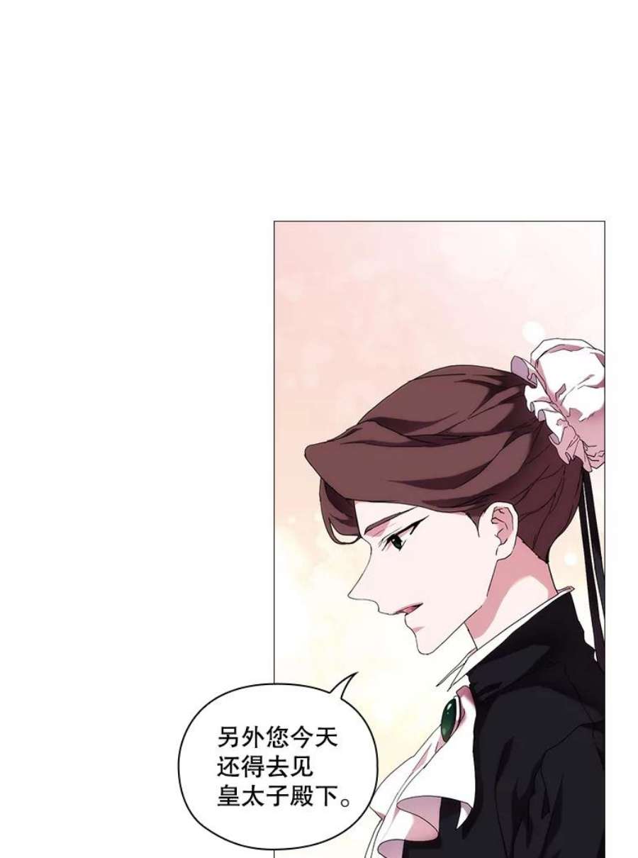 当恶女恋爱时50.写话信