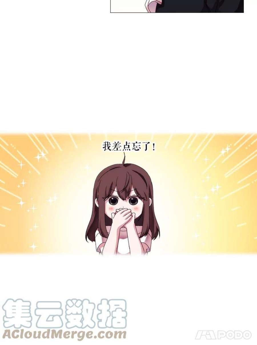 当恶女恋爱时50.写话信