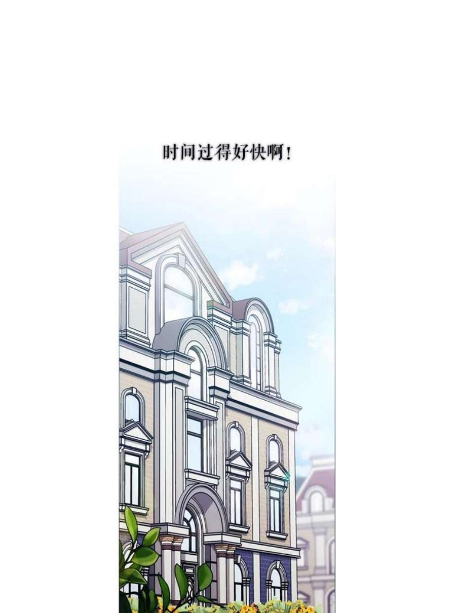 当恶女恋爱时50.写话信