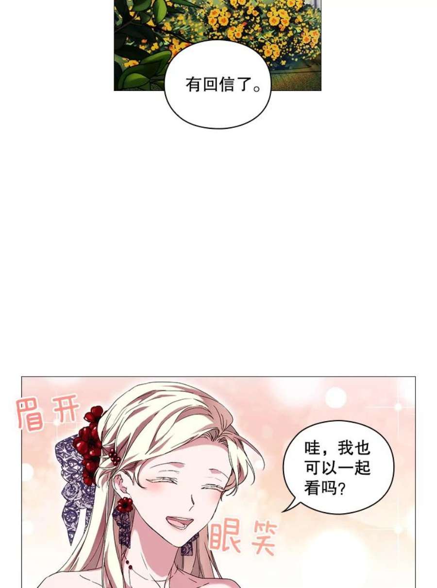 当恶女恋爱时50.写话信