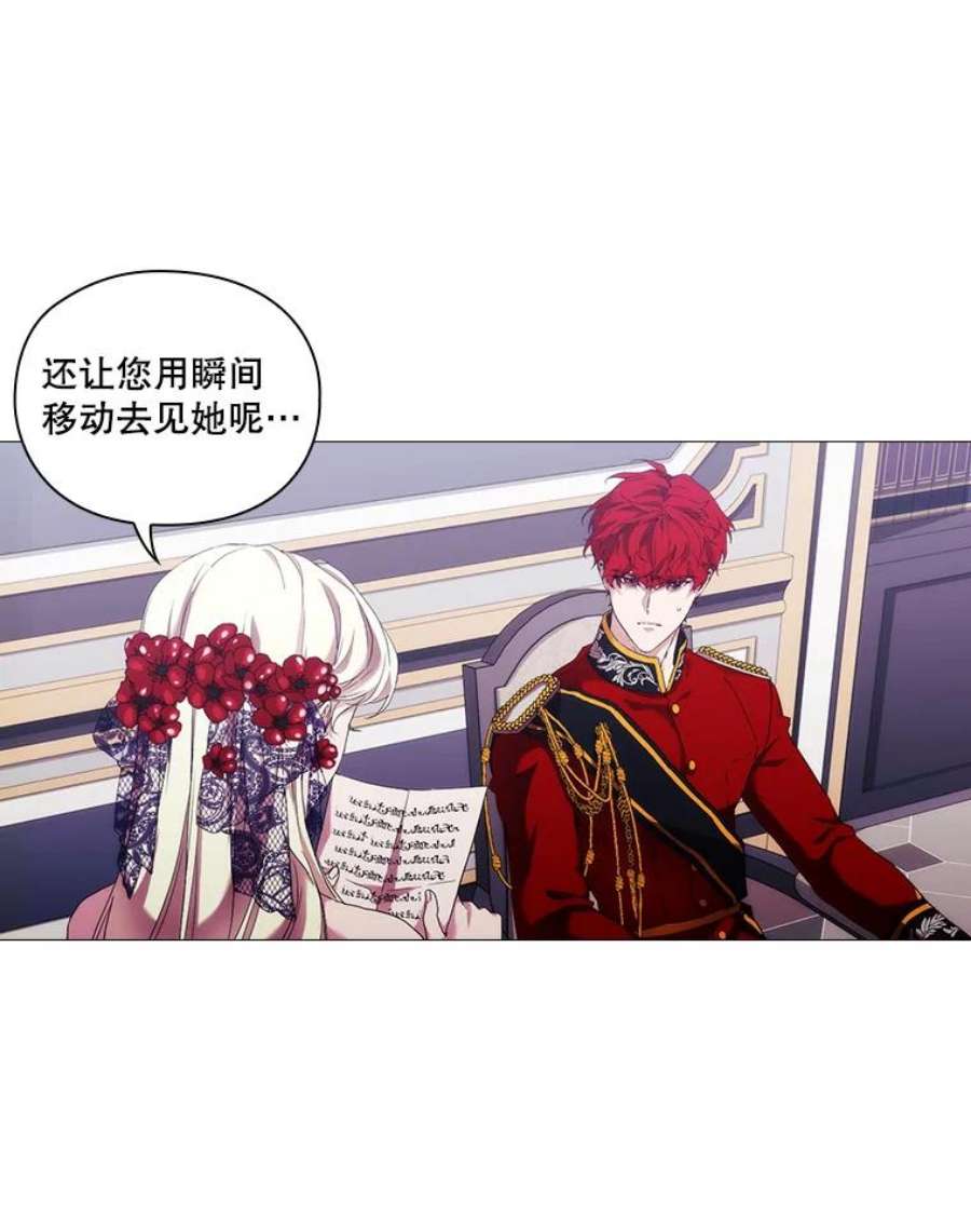 当恶女恋爱时50.写话信