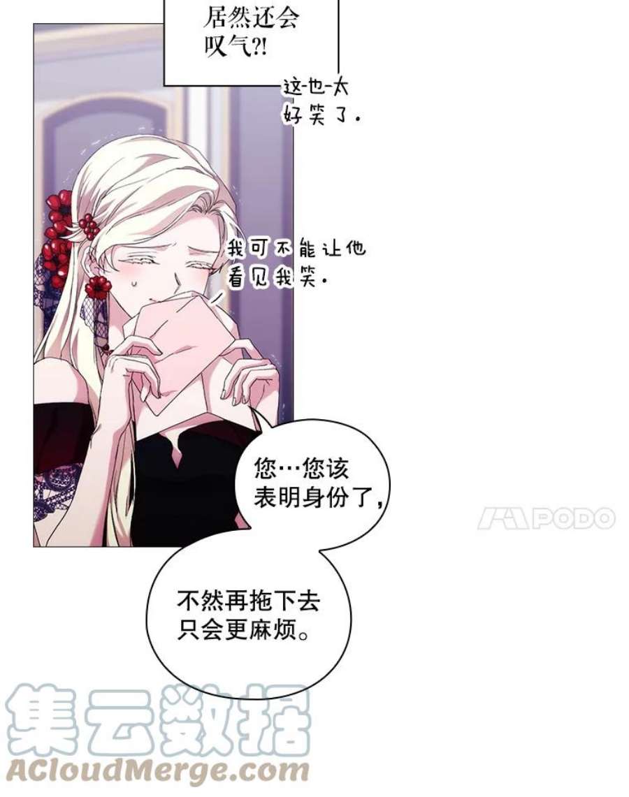 当恶女恋爱时50.写话信