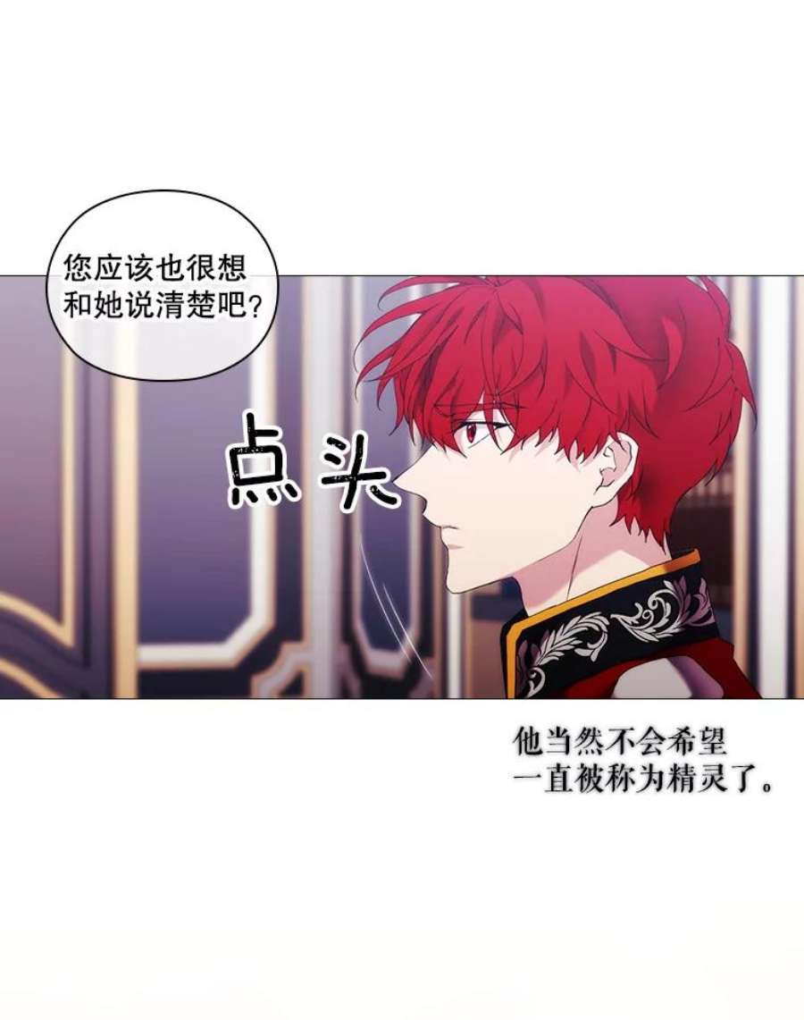 当恶女恋爱时50.写话信