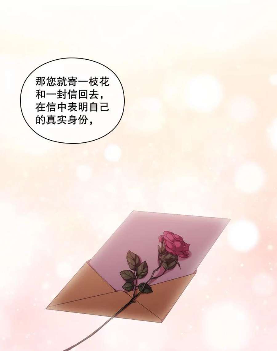 当恶女恋爱时50.写话信