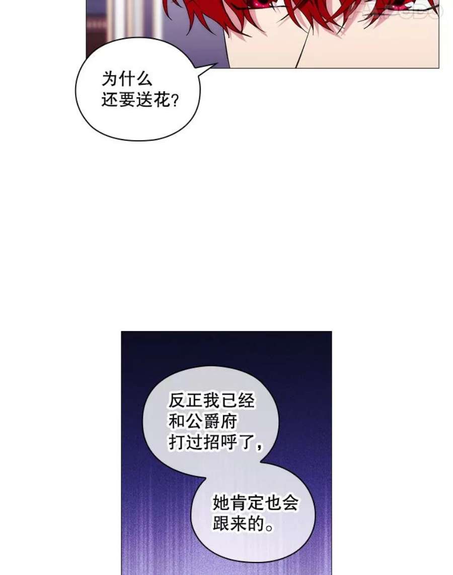 当恶女恋爱时50.写话信