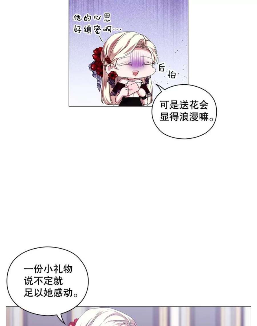 当恶女恋爱时50.写话信