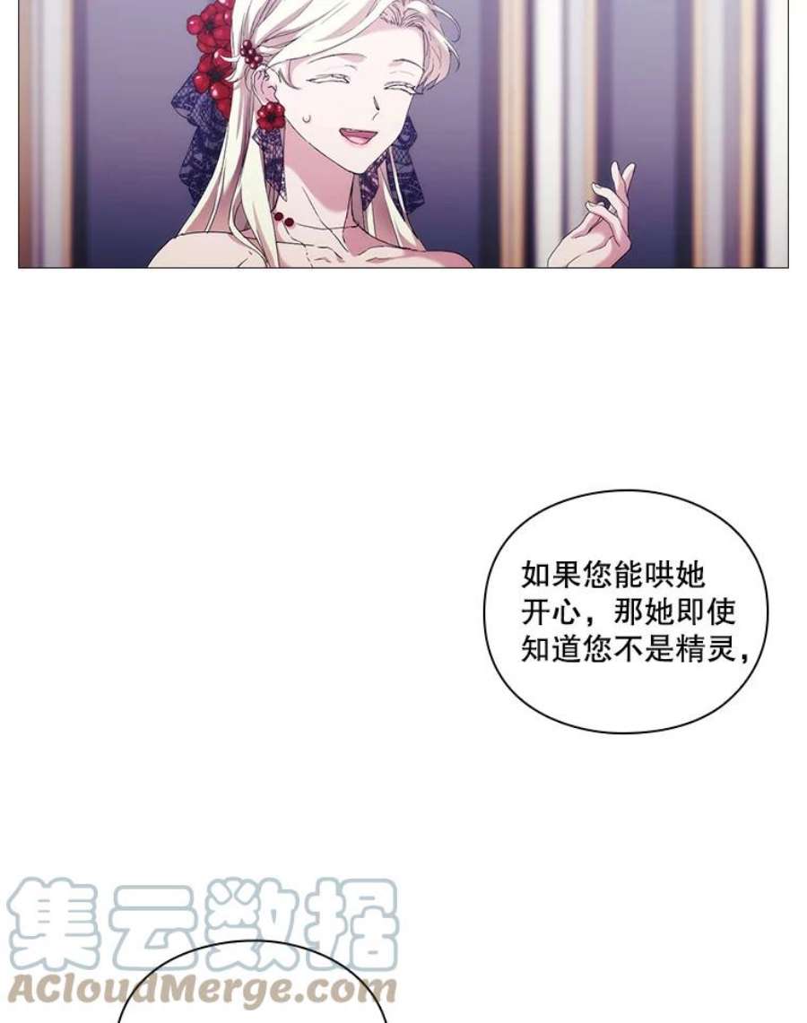 当恶女恋爱时50.写话信