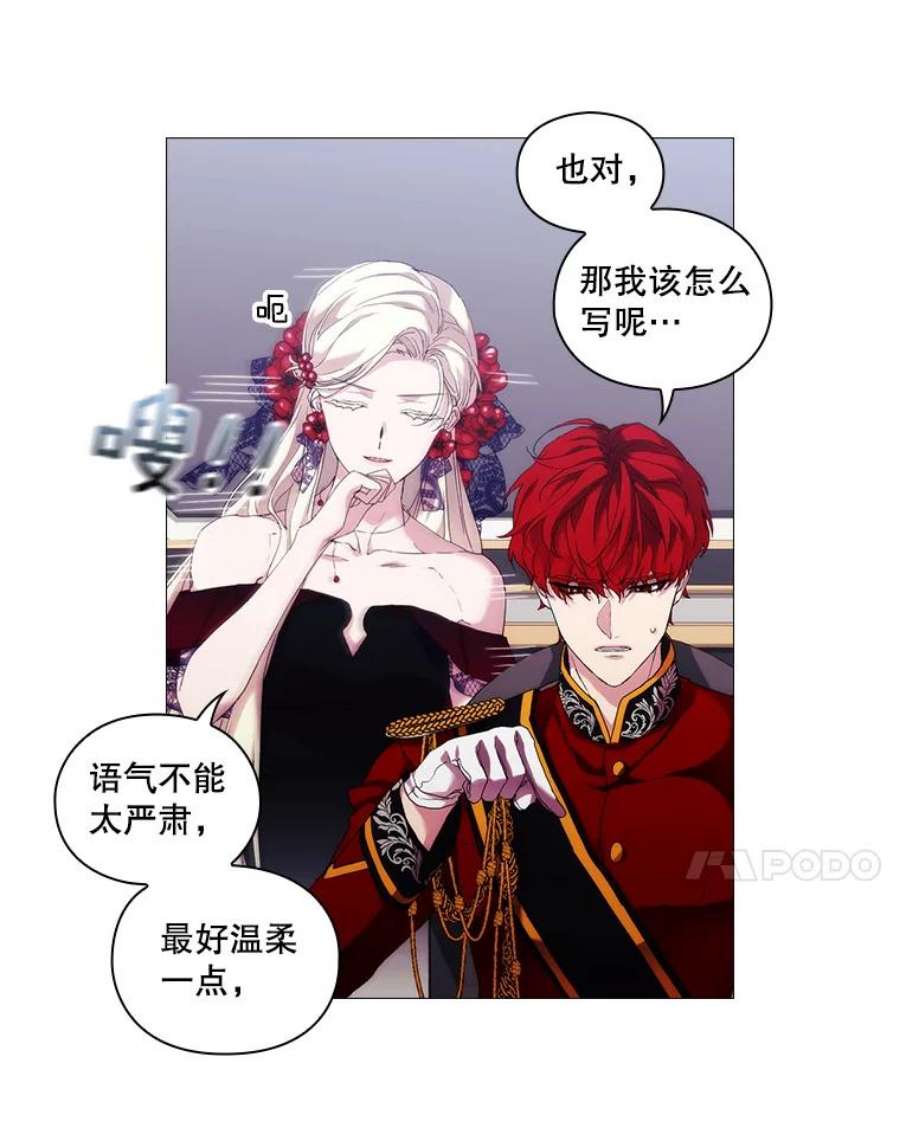 当恶女恋爱时50.写话信