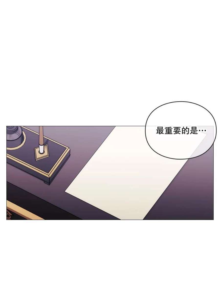 当恶女恋爱时50.写话信